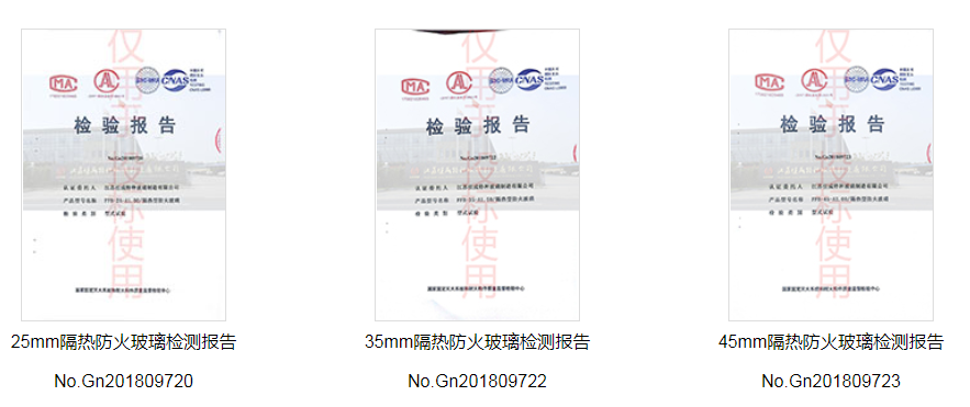 隔热型防火玻璃 隔热型防火玻璃